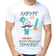 Футболка белая хирург