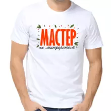 Новогодние футболки мастер по мандаринам