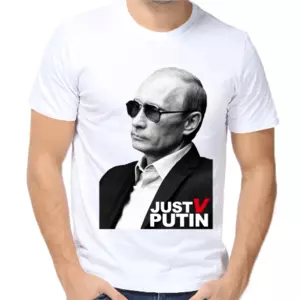 Футболки с Путиным just V. Putin
