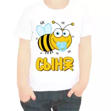 Семейная Футболка для мальчика с надписью сынок с пчелкой