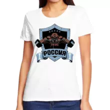 Женские футболки Россия медведь со штангой