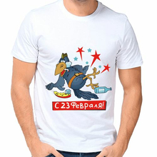 Мужская футболка на 23 февраля с днем защитника отечества печать